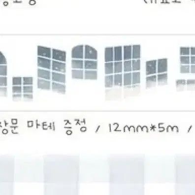 [BUNJANG] Sosoheehee Masking Tape / [마테 띵/소소히히]마스킹테이프 다꾸 다이어리 마테