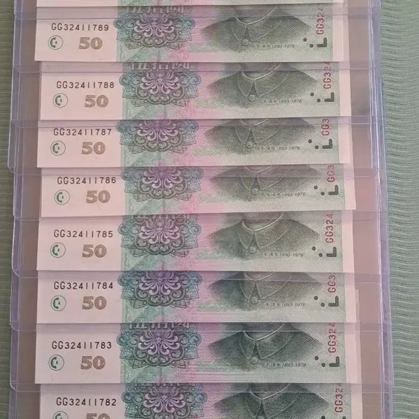 [BUNJANG] 1999 China 50 Yuan Banknote Consecutive Set (10 Notes) / 중국 지폐1999년GG관 50위안 10연번