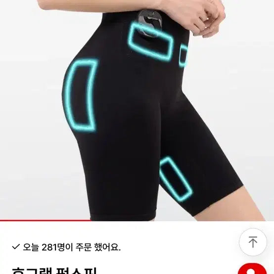 [BUNJANG] Huglab Pulse Fit EMS Short Leggings (Size M) / 휴그랩 펄스핏 EMS 숏 레깅스 M사이즈