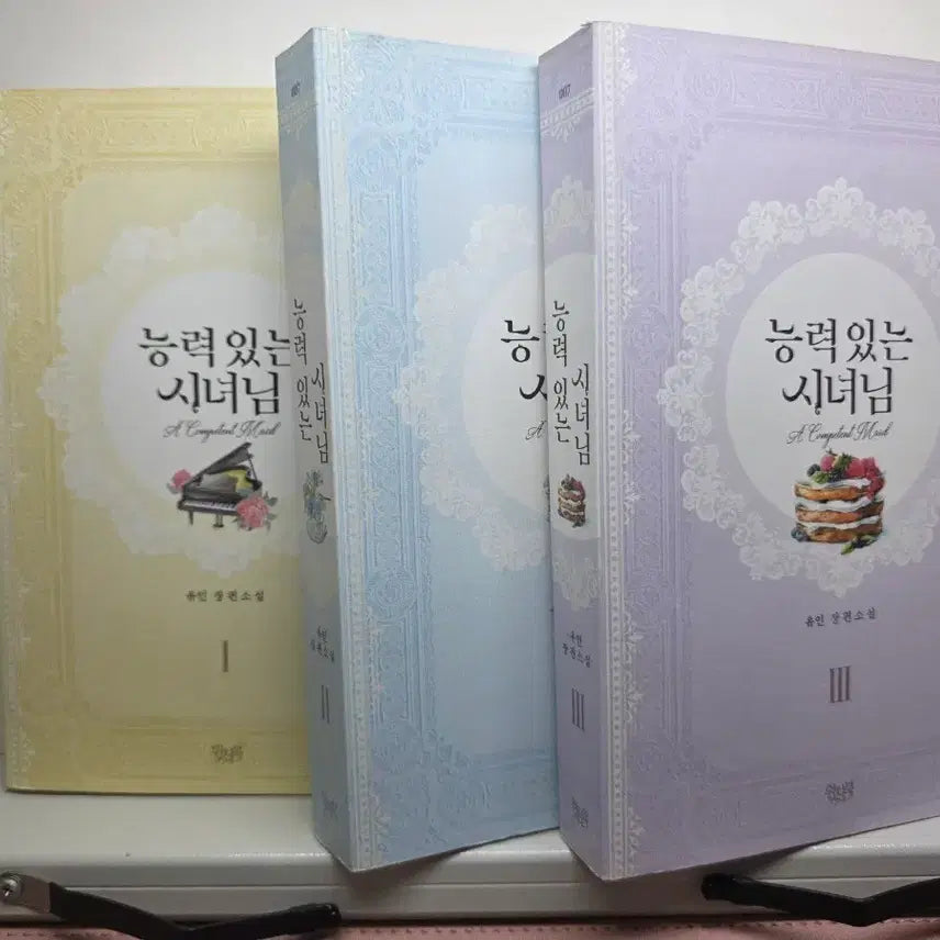 [BUNJANG] The Capable Maid - Complete Collection / 능력있는 시녀님 전권