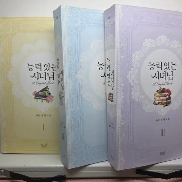 [BUNJANG] The Capable Maid - Complete Collection / 능력있는 시녀님 전권