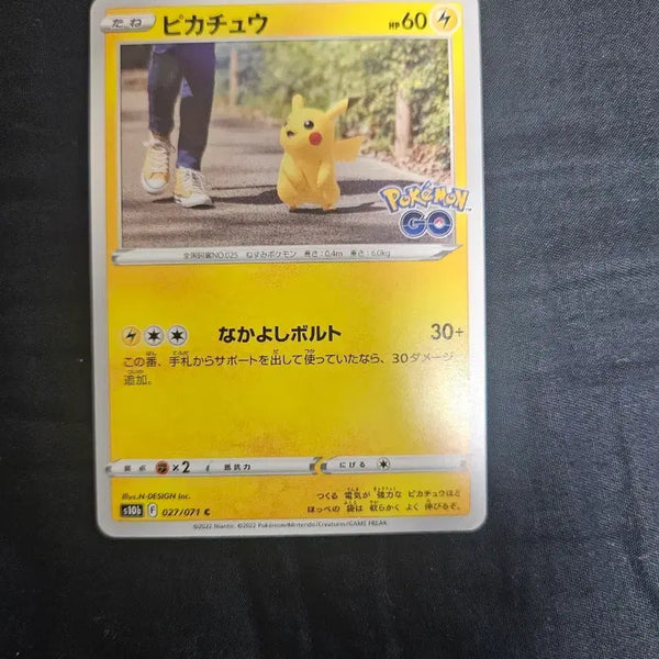 [BUNJANG] Pokemon TCG Pokemon GO Pikachu Japanese Card / 포켓몬카드 일판 포켓몬고 피카츄