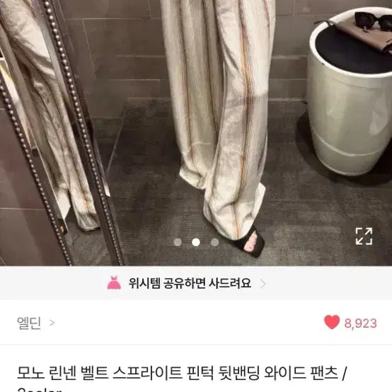 [BUNJANG] Linen Stripe Pants Belt Set / 린넨 스트라이프 팬츠 벨트세트