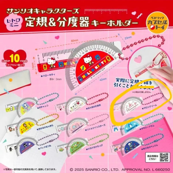 [BUNJANG] Sanrio Characters Protractor Ruler Keychain Gacha (Marron Cream) Sealed / [미개봉] 산리오 캐릭터 각도기+자 키링 가챠 (마론크림)