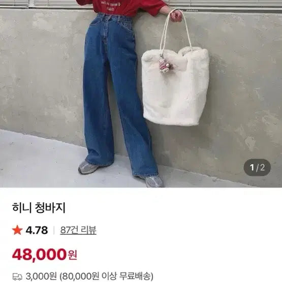 [BUNJANG] Antique J Honey Wide Denim Jeans / 엔티크제이 허니 청바지 와이드데님