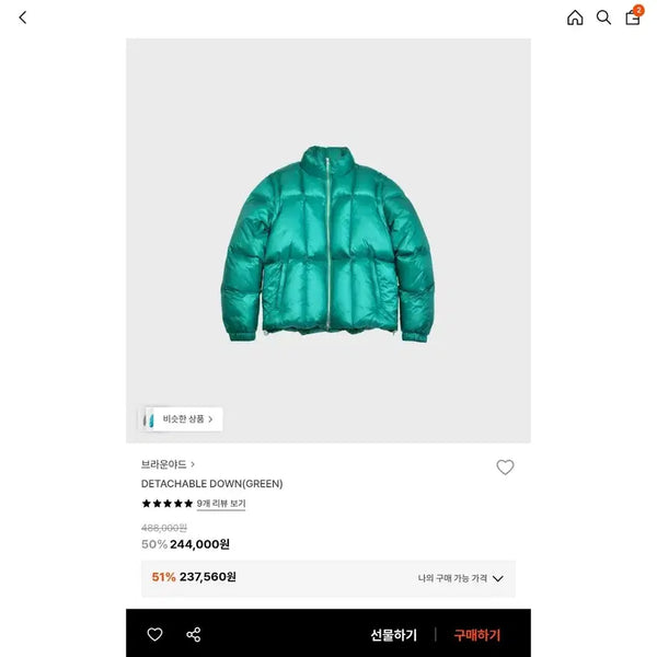 [BUNJANG] Brown Yak Detachable Down Padding Size 4 (100) / 새상품 브라운야드 디테처블 다운 패딩 사이즈 4 100안전결제해주시면