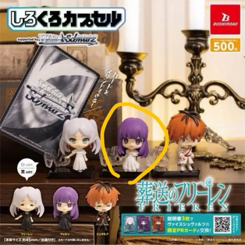 [BUNJANG] BushiRoad Frieren: Beyond Journey's End Fern Figure (Sealed) / (미개봉) 장송의 프리렌 시로쿠로 가챠 피규어 페른