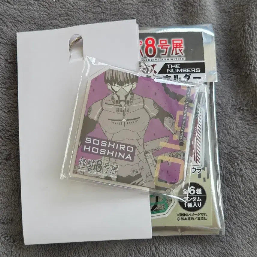 [BUNJANG] Kaiju No. 8 Hoshina Souichiro Acrylic Keychain / 괴수8호 원화전 호시나 소우시로 아크릴 키링