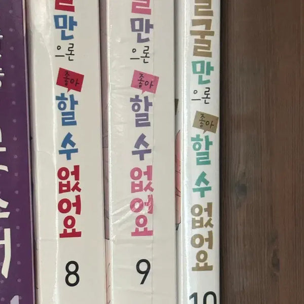 [BUNJANG] Face No More 8, 9, 10 Sealed Individual/Bundle Set / 얼굴만으론 좋아할 수 없어요 8,9,10 미개봉 개별/일괄