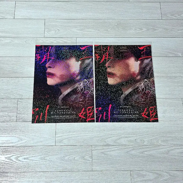 [BUNJANG] Leslie Cheung Farewell My Concubine 30th Anniversary Hologram A3 Poster / 패왕별희 포스터 패왕별희30주년홀로그램기획전포스터 장국영 패왕별희포스터