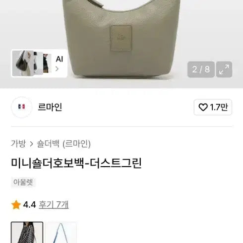 [BUNJANG] Lemaine Leather Shoulder Bag / 르마인 가죽 숄더백