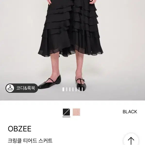 [BUNJANG] Objet Krinkle Tiered Skirt Black / 오브제 크링클 티어드 스커트 블랙(44) 새상품