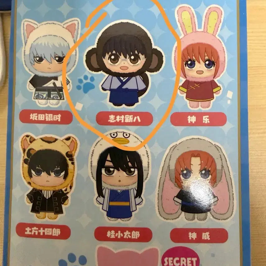 [BUNJANG] Gintama Gintoki Kagura Shinpachi Goggles Vinyl Unopened New Product / 은혼 안경돌이 남자애 비닐 안뜯은 새상품