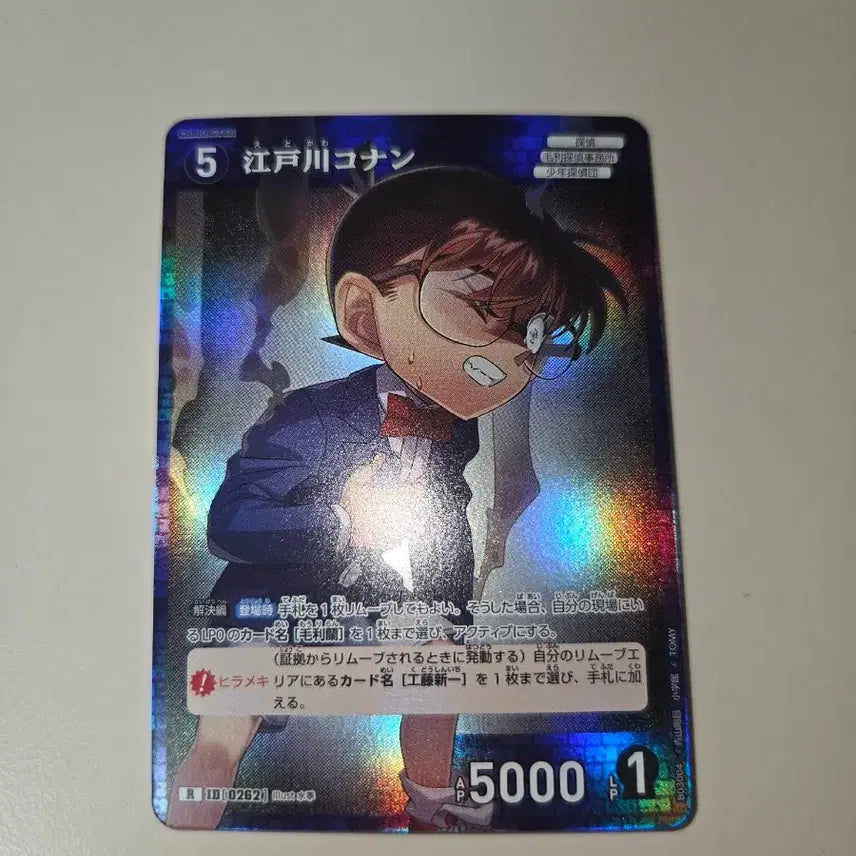 [BUNJANG] Detective Conan Edogawa Conan R-Grade Card TCG / 명탐정코난 에도가와 코난 R 등급 카드 TCG