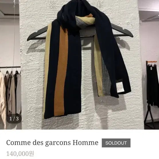 [BUNJANG] Comme des Garçons Homme Muffler / 꼼데가르송 옴므 머플러
