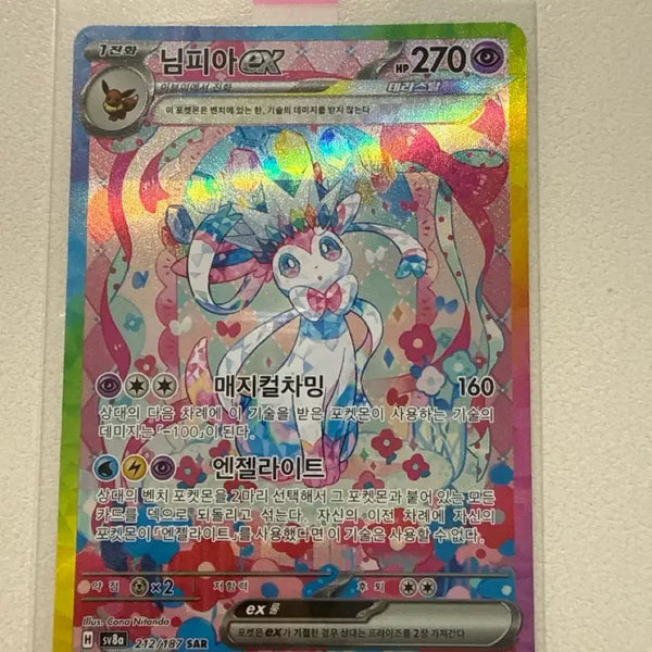 [BUNJANG] Pokemon Sylveon ex Terastal SR Card / 포켓몬 님피아 ex sar