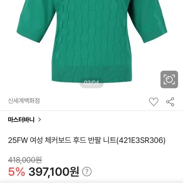 [BUNJANG] Master Bunny Edition Checkerboard Hooded Short Sleeve Knit Green / 마스터바니에디션 체커보드 후드 반팔 니트 그린(85)