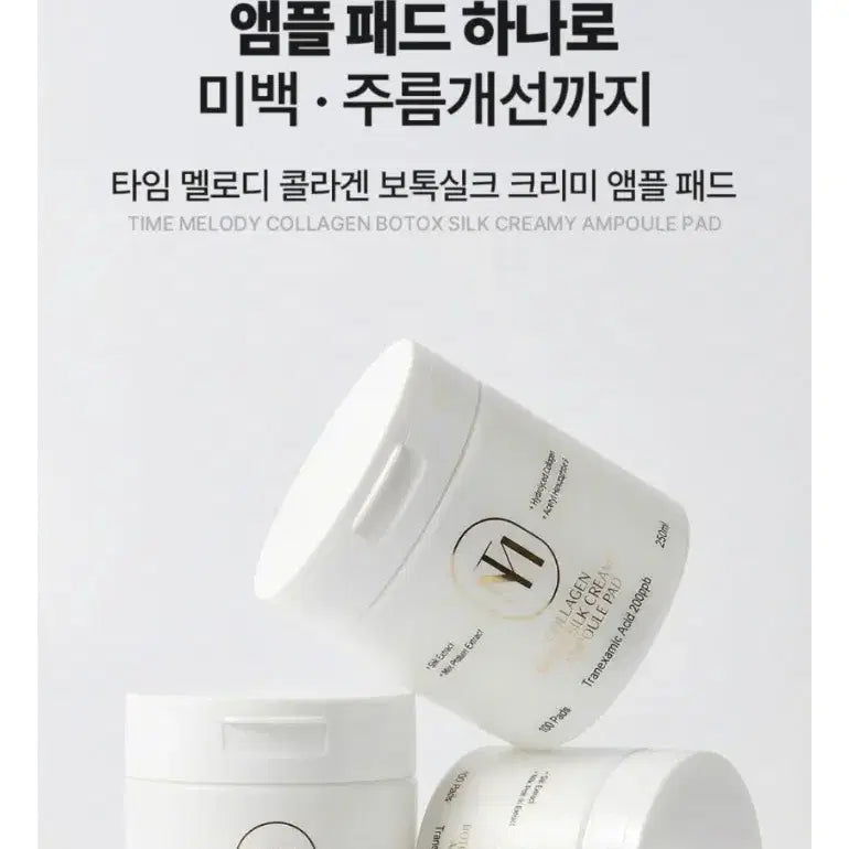 [BUNJANG] Collagen BotoxSilk Creamy Ampoule Pad / 콜라겐 보톡실크 크리미 앰플패드 (새상품)