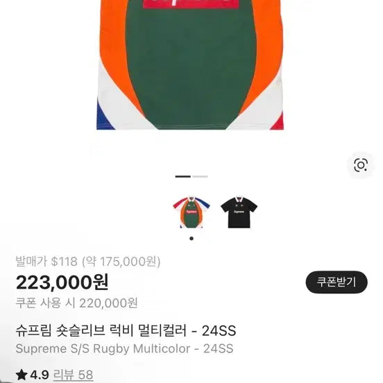 [BUNJANG] Supreme 24SS Short Sleeve Rugby Multicolor T-Shirt Size M / [정품] 슈프림 숏슬리브 럭비 멀티컬러 24SS M