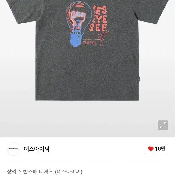 [BUNJANG] YESSEE Light Bulb Short Sleeve T-Shirt Charcoal / L 예스아이씨 전구 반팔 티셔츠 차콜