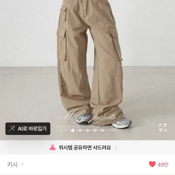 [BUNJANG] Kishmi Melin Cotton Big Cargo Wish Wide Pants Beige / 에이블리 키시 멜린 코튼 빅 카고 위시 와이드 팬츠 베이지