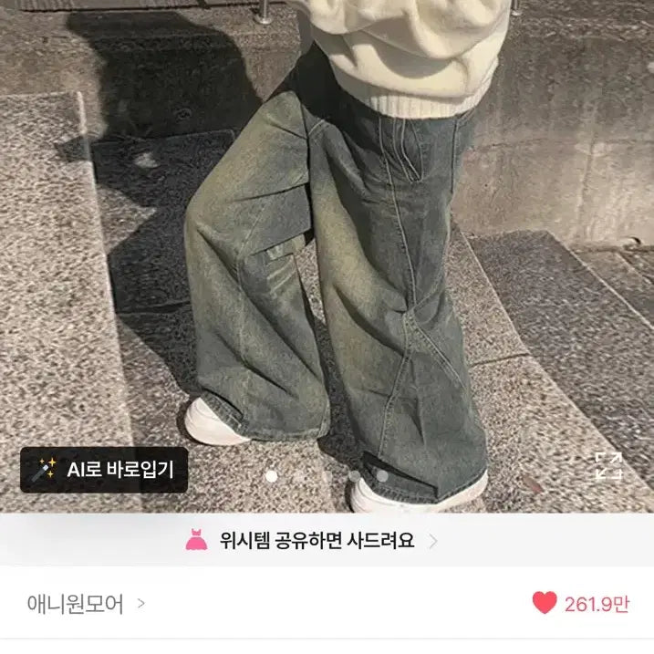 [BUNJANG] AnyOneMore NewShee Washed Wide Denim Pants / 애니원모어 뉴시 워싱 와이드 데님 팬츠 에이블리