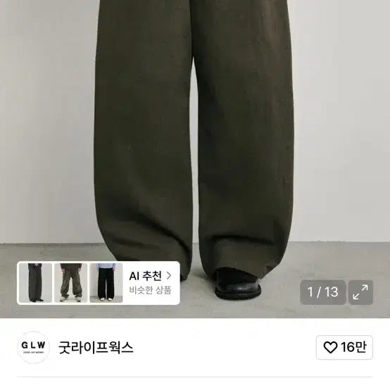 [BUNJANG] Good Life Works Cotton Curved Pants Charcoal S / 굿라이프웍스 코튼 커브드 팬츠 차콜 S