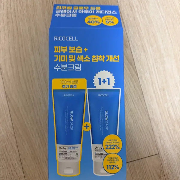 [BUNJANG] Ricocell Glacial Aqua Radiance Hydrating Cream 1+1 / 새상품) 리코셀 글레이셔 아쿠아 래디언스 1+1 기미개선 수분크림