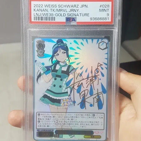 [BUNJANG] Weiss Schwarz Matsuura Kanan SP PSA 9 Love Live! Sunshine!! Trading Card / 바이스 슈발츠 마츠우라 카난 sp psa9 러브라이브 션샤인 팝니다