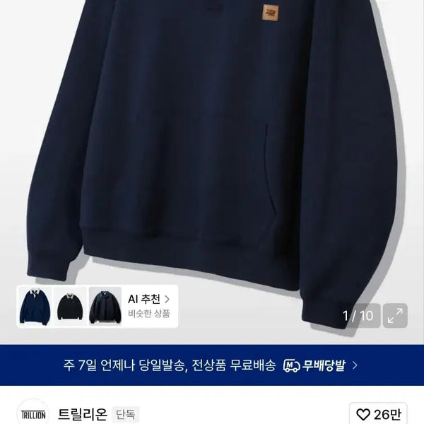 [BUNJANG] Trillion Leather Patch Denim Rugby Sweatshirt / [L] 트릴리온 레더 패치 데님 카라 럭비 맨투맨_네이비
