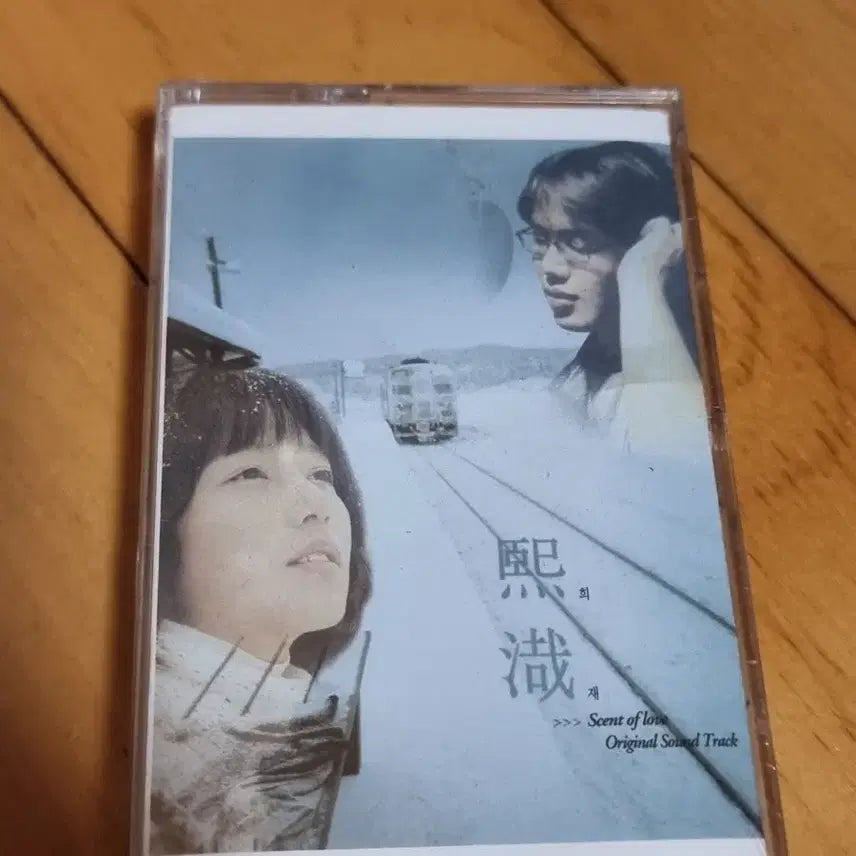 [BUNJANG] Sung Si Kyung Hee Jae OST Unsealed Cassette Tape / 성시경 희재 ost 미개봉 카세트 테이프 판매합니다