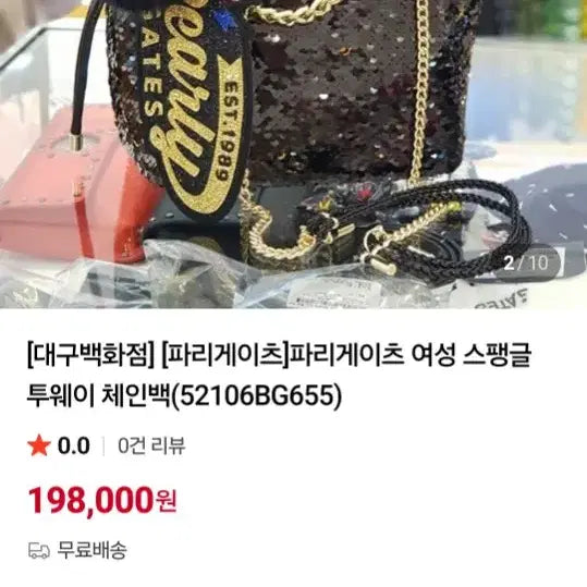 [BUNJANG] PEARLY GATES Sequin Two-Way Cart Bag / 파리게이츠 스팽글 투웨이 카트백