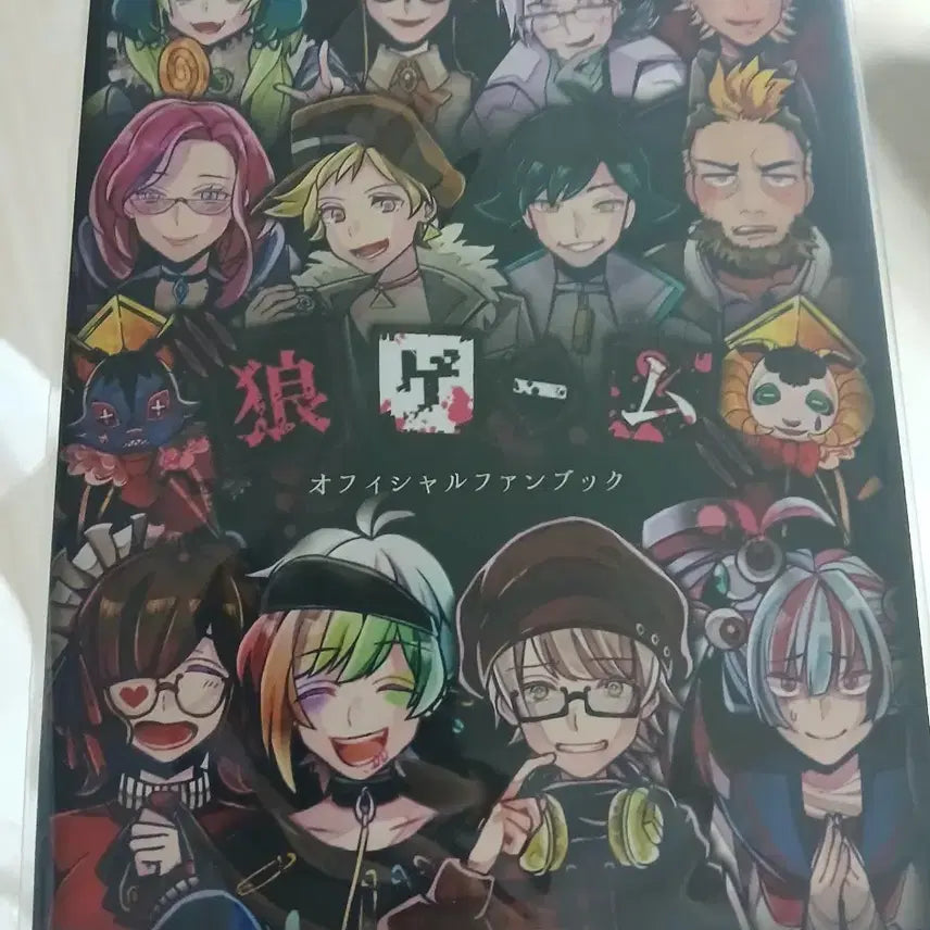 [BUNJANG] Wolf Game Character Design Book / 늑대게임 설정집?