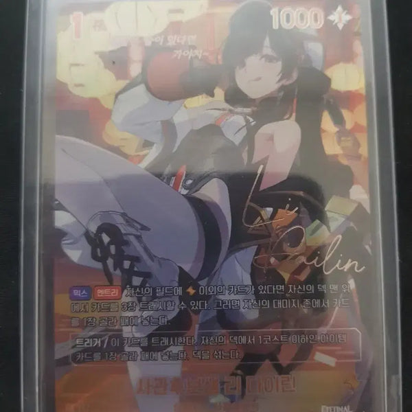 [BUNJANG] Eternal Return Dairin SPR Autograph Card BT05-065 / 사관후보생 리 다이린 이터널리턴 니벨아레나 SPR싸인카드 BT05-065