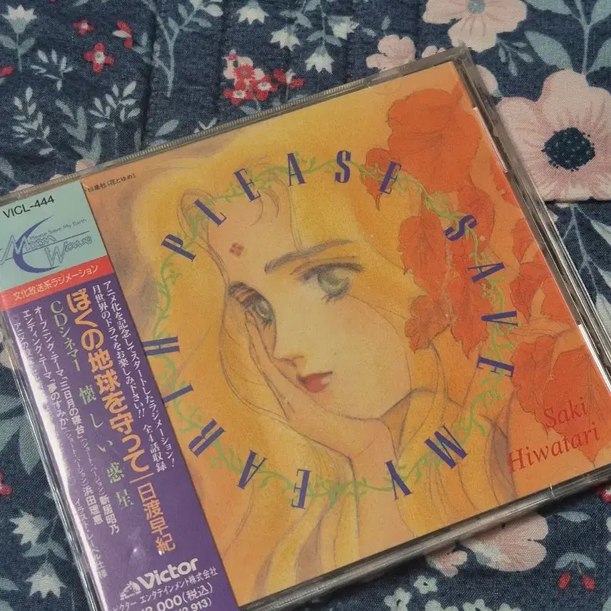 [BUNJANG] Protect My Earth Mokuren CD / 나의 지구를 지켜줘 순정만화 굿즈 모쿠렌 cd 씨디