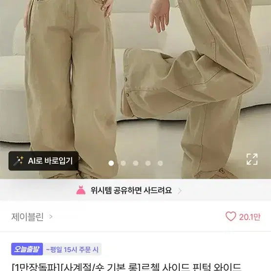 [BUNJANG] J.BLIN Pintuck Wide Pants / 제이블린 핀턱 와이드 팬츠