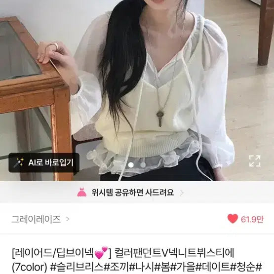 [BUNJANG] Bustier Blouse Set / 뷔스티에 블라우스 세트