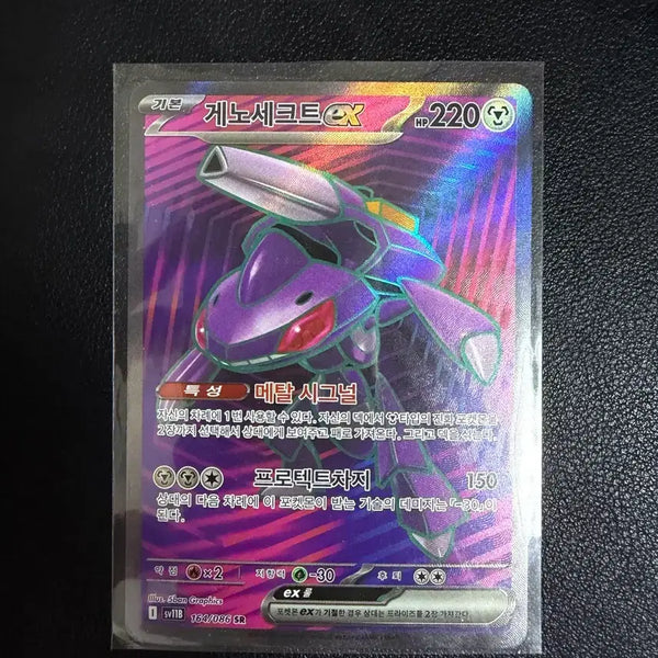 [BUNJANG] Genesect SR Trading Card / 게노세크트sr
