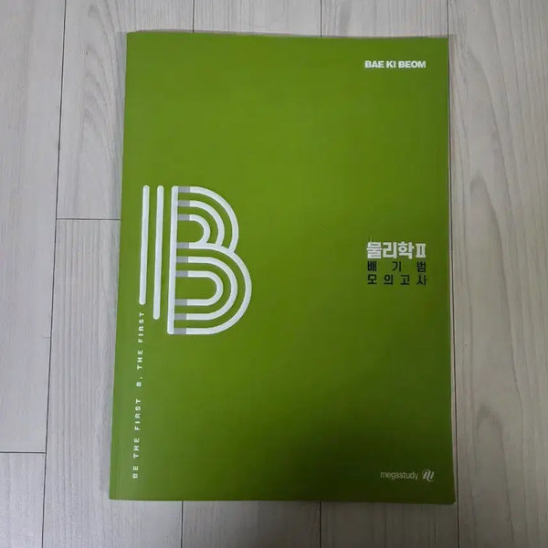[BUNJANG] Baekibum Physics 2 Mock Exam Workbook / 배기범 물리학2 모의고사 문제집