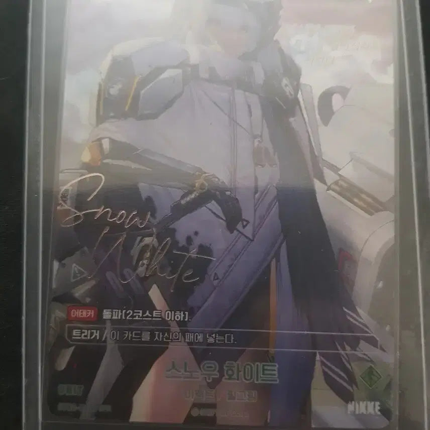 [BUNJANG] Snow White Nikke Nibel Arena SPR Autograph Card ST01-010 / 스노우화이트 니케 니벨아레나 SPR 싸인 카드 ST01-010