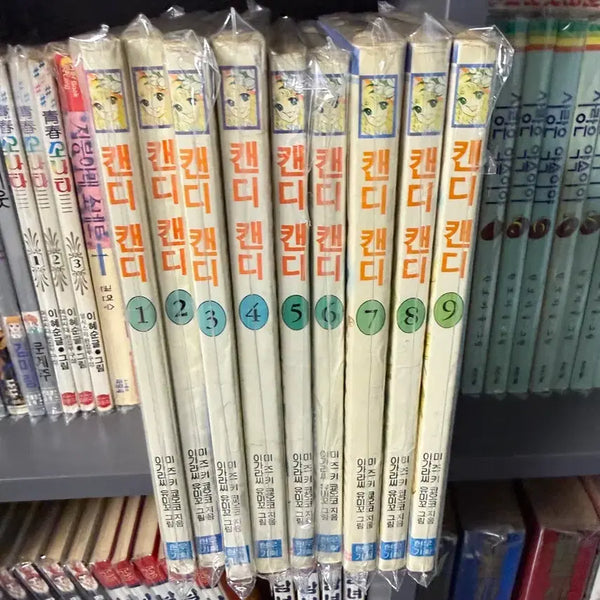 [BUNJANG] Candy Candy Complete Set (Volumes 1-9) / 만화 캔디 캔디 전권 (1~9권) 소장용