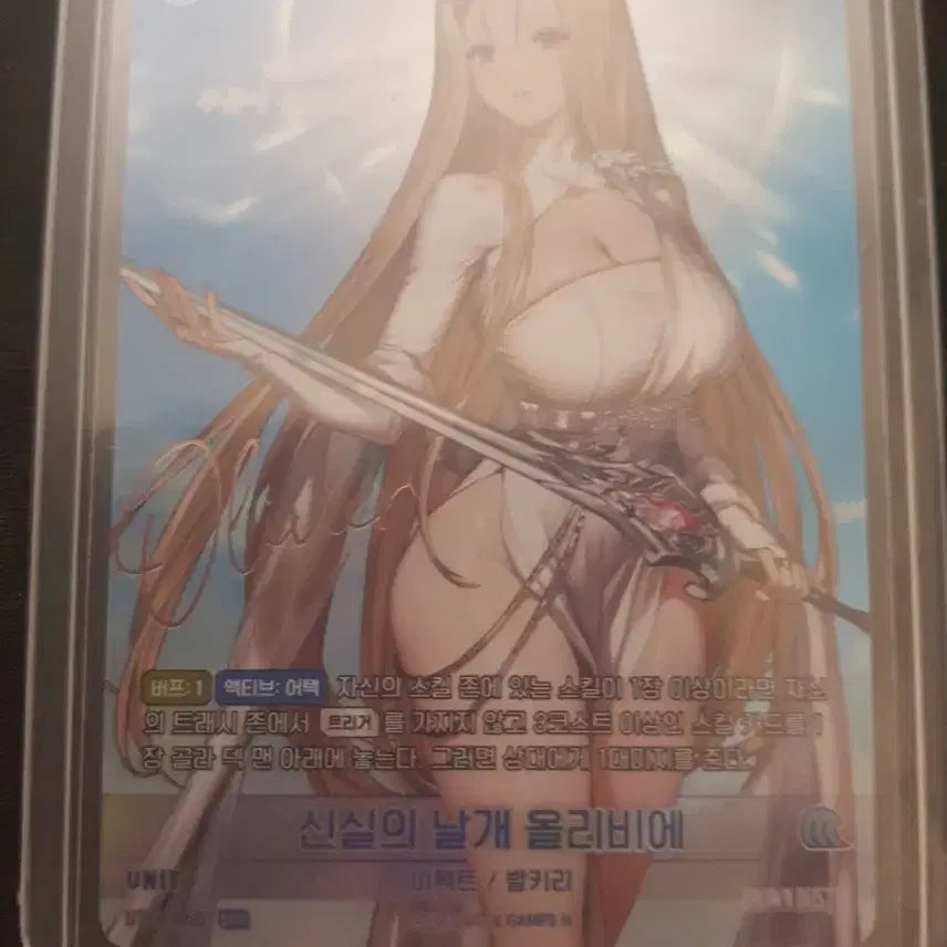 [BUNJANG] Brown Dust 2 Olivier Signed Card BT060 / 신실의 날개 올리비에 브라운더스트2 니벨아레나 SPR 싸인카드 BT060