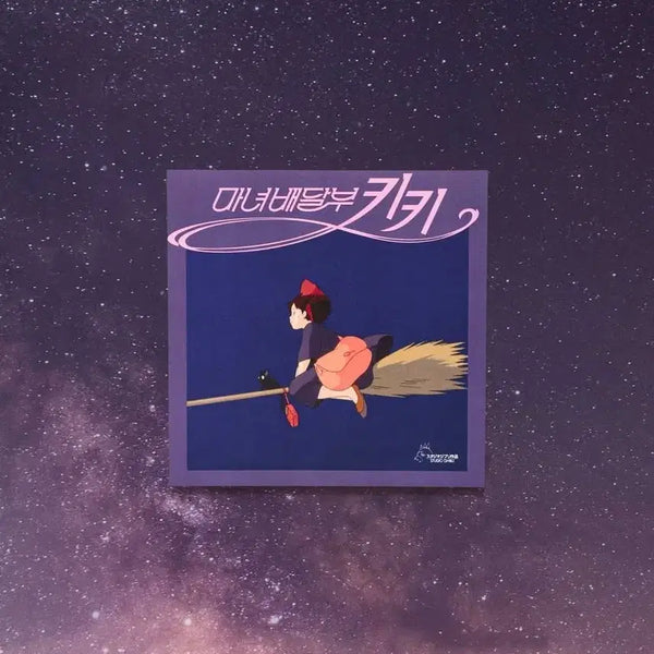 [BUNJANG] Kiki's Delivery Service Luminous Postcard / 마녀배달부 키키 야광 엽서