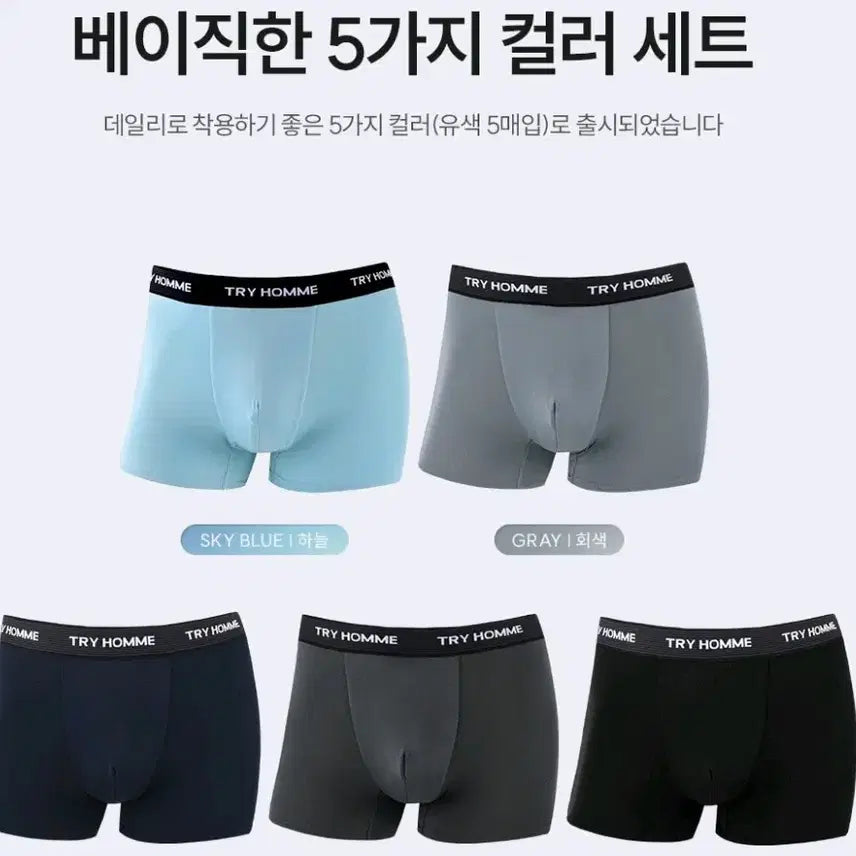 [BUNJANG] TRY Men's 5-Pack Spandex Boxer Briefs, 2XL, New with Tags / 110TRY새제품5장 미개봉택부착 드로즈 5매입 2XL
