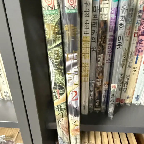 [BUNJANG] Shin Myunggi's Shin Myunggi Vol. 1-2 Complete Set / 유시진 신명기 1-2권 전권 세트 (소장용)