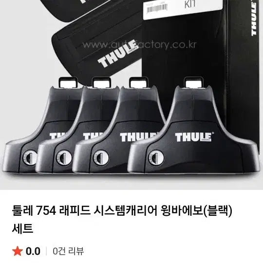 [BUNJANG] Thule 754 Wingbar Evo Black Crossbar Set / 툴레 754 윙바에보 블랙 가로바 세트 낚시,캠핑 레저 필수템