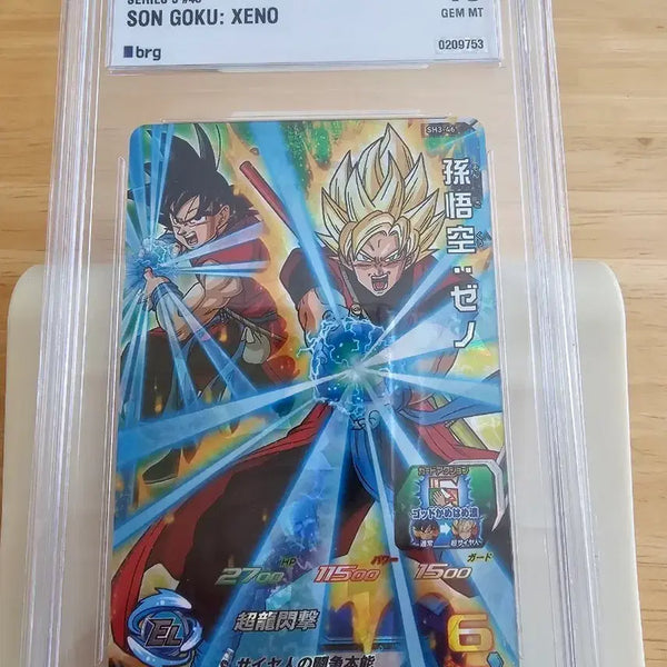 [BUNJANG] Dragon Ball Heroes Goku BRG 10 GEM MT Grade Card 2017 / [긴급할인] 2017 드래곤볼 히어로즈 일판 손오공 등급카드