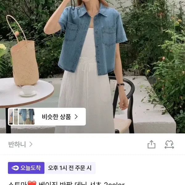 [BUNJANG] VanHani Basic Short Sleeve Denim Shirt (Dark Blue) / [반하니]  베이직 반팔 데님 셔츠(진청)