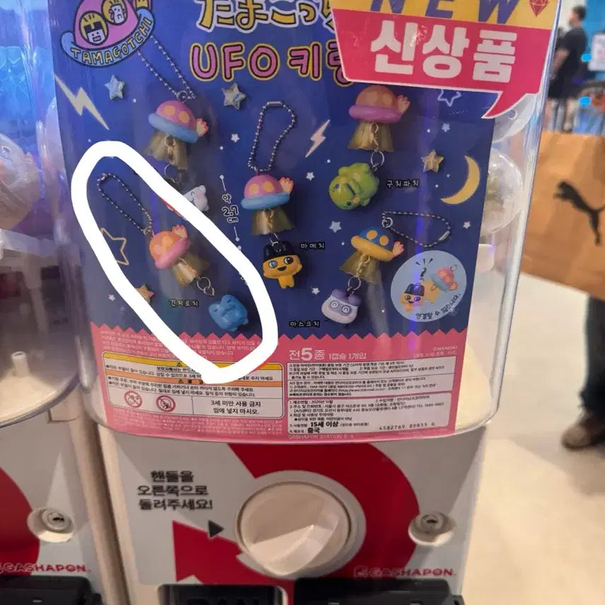 [BUNJANG] Bandai Tamagotchi UFO Keychain Gacha - Ginjirotchi / 반다이 다마고치 UFO키링 가챠 - 긴지로치