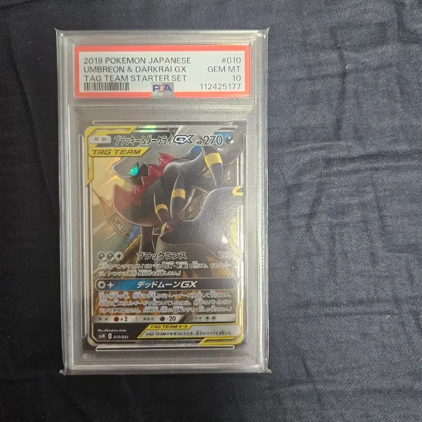 [BUNJANG] Pokemon Japanese Darkrai & Umbreon Tag Team PSA 10 Card / 포켓몬카드 일판 다크라이 블래키 태그팀 psa10